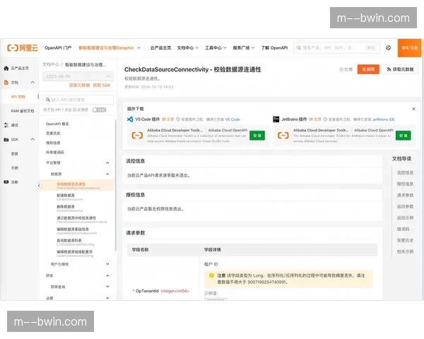 行业平台协作深化 跨场馆交互系统标准接口协议发布